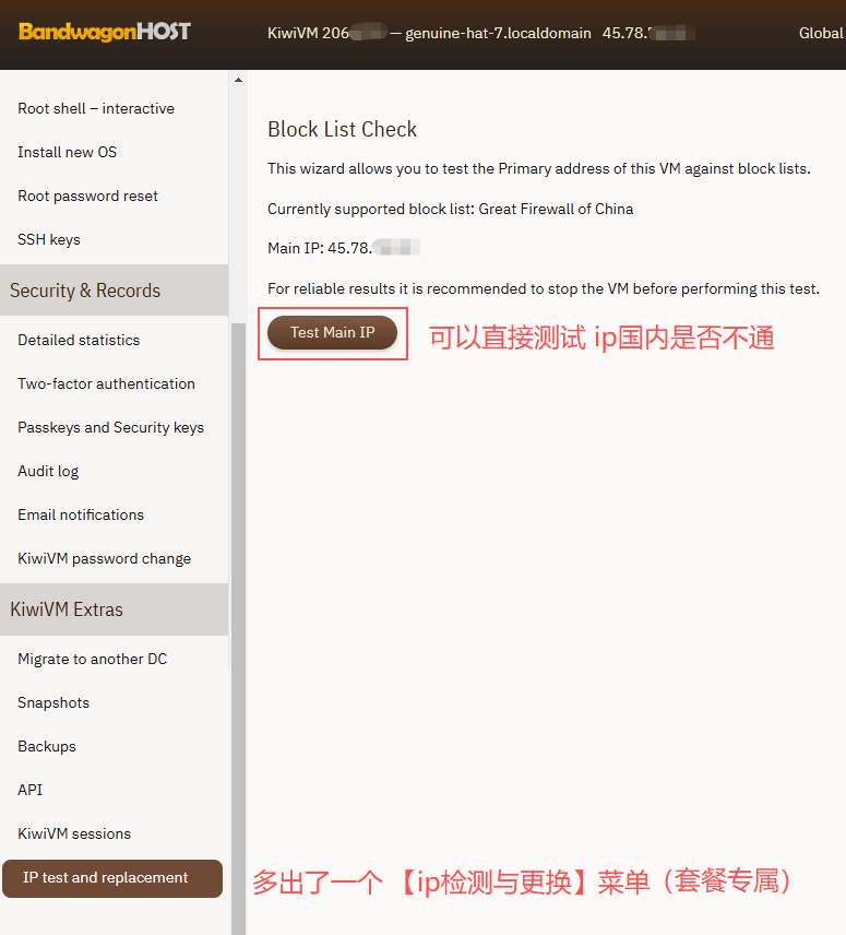 【测评】搬瓦工 上新 - 电子商务 SLA 套餐（高SLA、专用CPU、免费换IP）