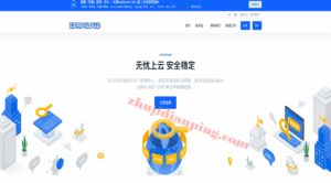 Zorocloud美国NTT全新原生IP段云服务器，仅45元/月起，1核/1GB内存/10GB硬盘/1TB流量/100Mbps带宽