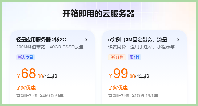 同样是2核2G服务器，一个3M带宽，一个200M峰值带宽，怎么选？